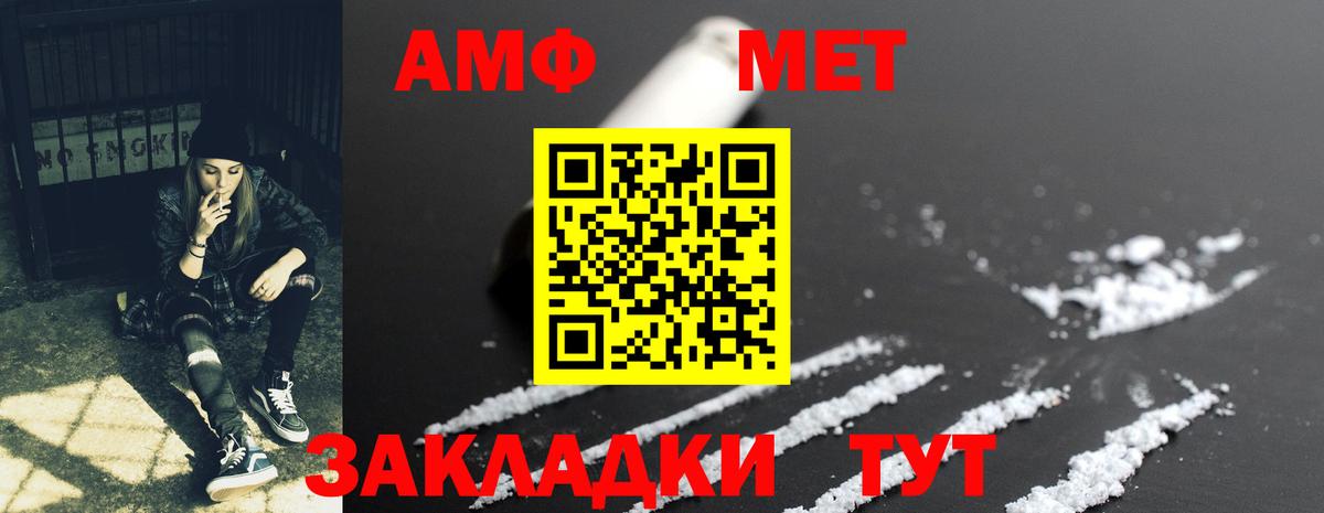 АМФ 98% Новозыбков