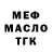 ТГК THC oil Kuban Nogoibaev