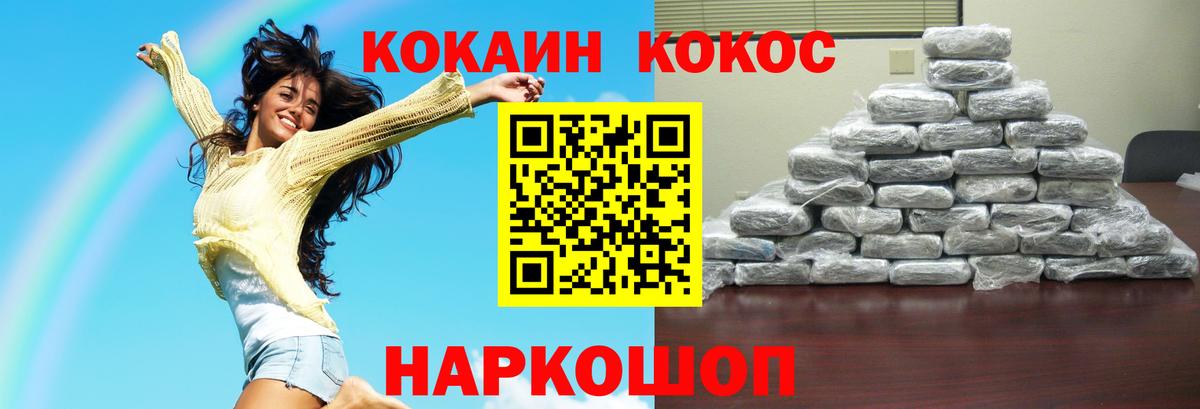 Новозыбков  Cocaine FishScale  Кокаин 99%  Cocaine  Вход с VPN 