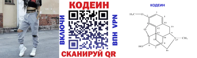 закладка  Новозыбков  Codein напиток Lean (лин) 