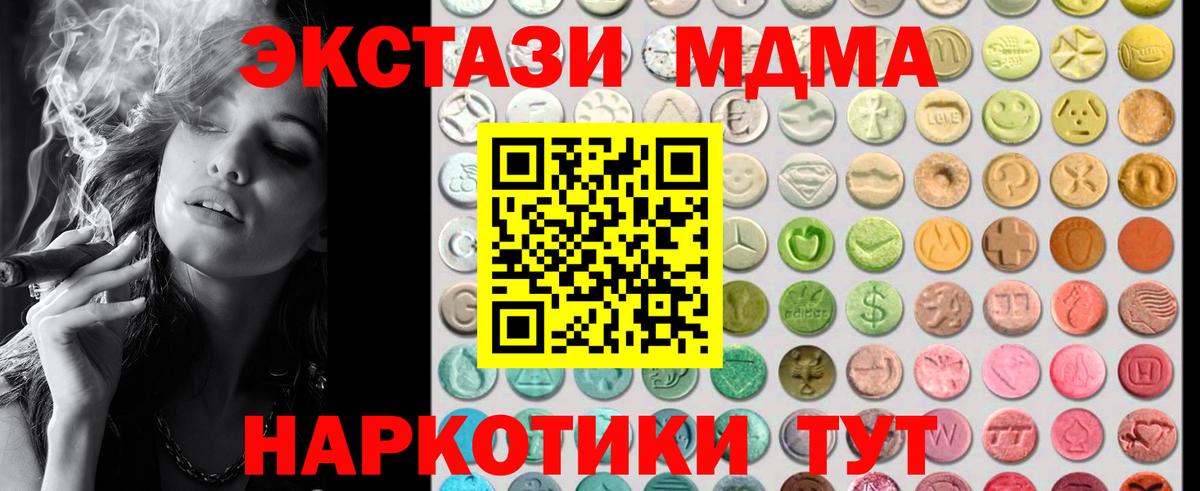 Ecstasy 99% Новозыбков
