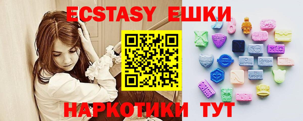 гидра ссылка  Ecstasy Cube  Ecstasy XTC  Вход с VPN  Новозыбков  Экстази 