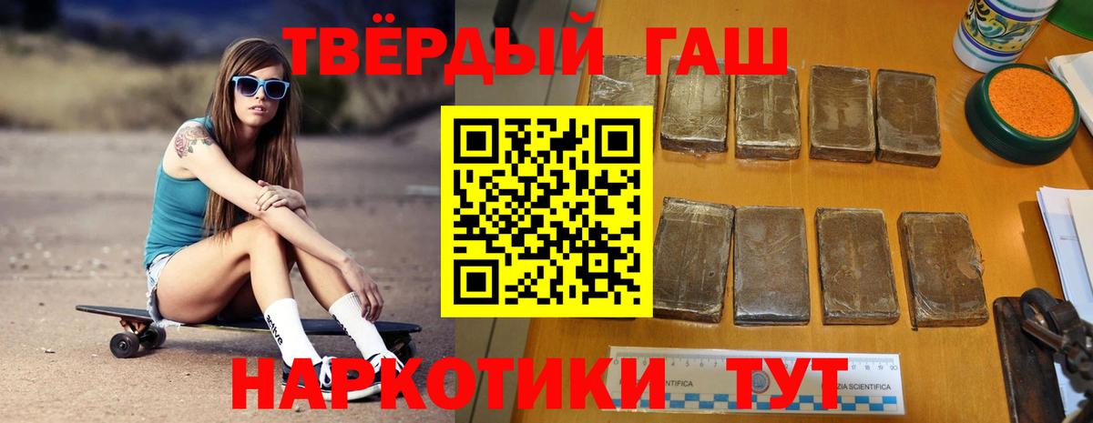 ГАШИШ Ice-O-Lator Новозыбков
