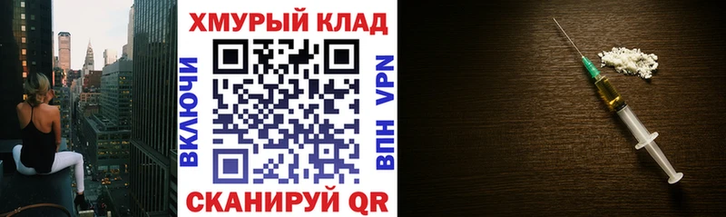 Героин герыч  omg как зайти  Новозыбков 