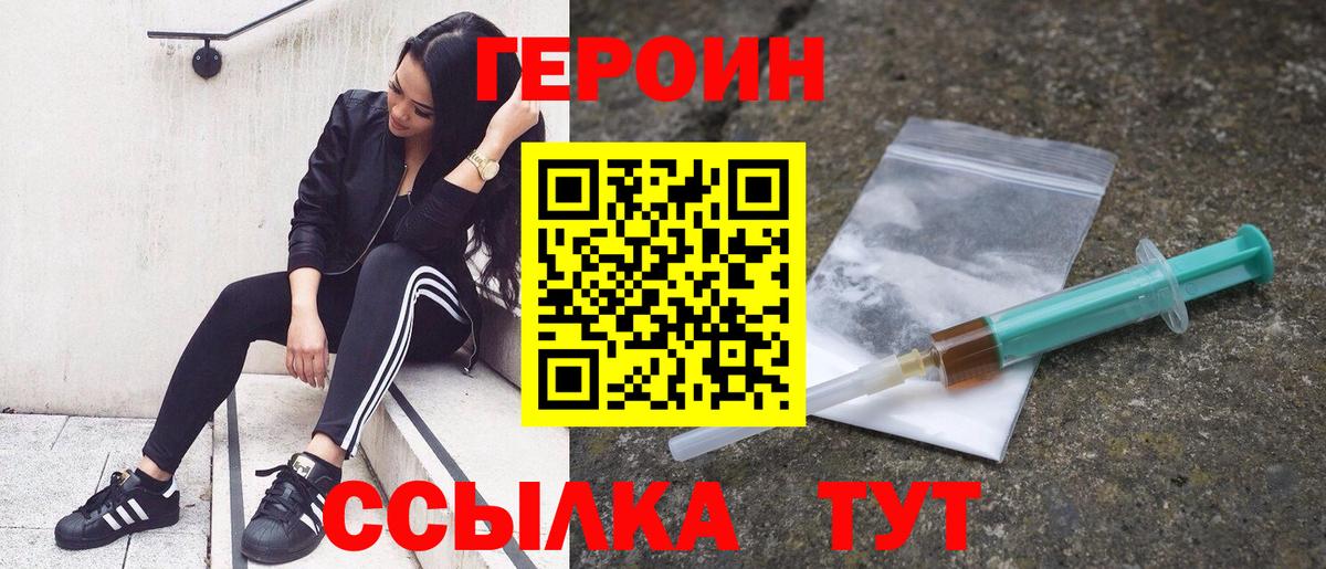 ГЕРОИН гречка  Вход с VPN  Новозыбков 