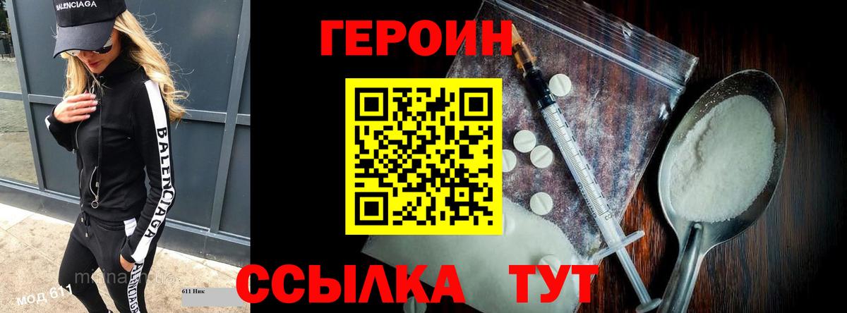 ГЕРОИН гречка Новозыбков