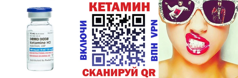 Кетамин VHQ  Новозыбков 