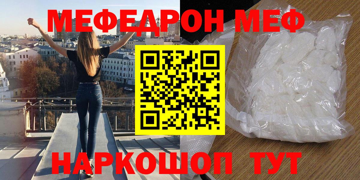 Меф мука Новозыбков