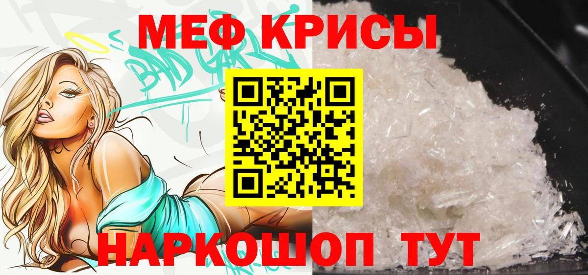 МЕФ VHQ  Вход с VPN  Мефедрон  Новозыбков  Мефедрон mephedrone  МЯУ-МЯУ 