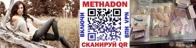 Метадон VHQ  закладки  Новозыбков 