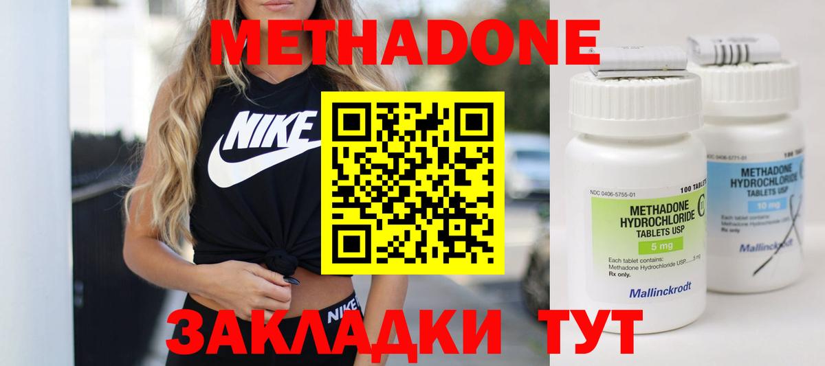 МЕТАДОН белоснежный  Вход с VPN  Новозыбков  Метадон VHQ 