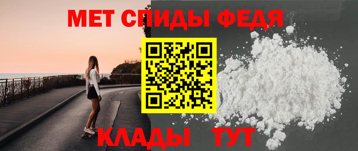 Новозыбков  МЕТАМФЕТАМИН пудра  Вход с VPN  МЕТАМФЕТАМИН пудра 